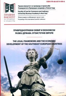 Привредноправни оквир и еко... (naslovna strana)