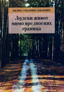 Људски живот мимо вредносни... (cover)