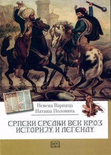  (насловна страна)