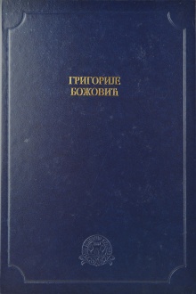  (naslovna strana)