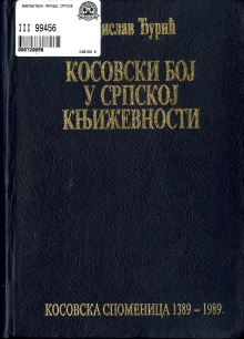 Косовски бој у српској књиж... (насловна страна)