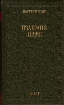  (насловна страна)