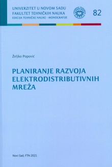 Planiranje razvoja elektrod... (насловна страна)
