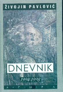 Dnevnik : 1994-1998 (насловна страна)