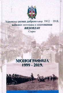  (naslovna strana)