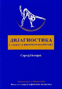  (насловна страна)