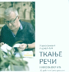 Ткање речи : Никола Вујчић ... (cover)
