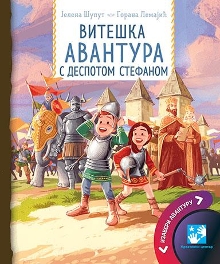  (naslovna strana)