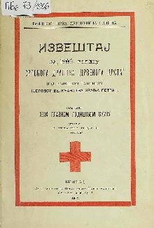 Извештај за 1906. годину Ср... (cover)