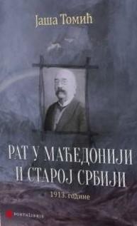 Рат у Маћедонији и Старој С... (cover)