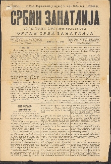 Србин занатлија : лист за п... (насловна страна)