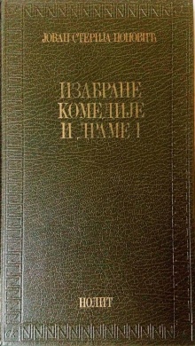  (насловна страна)