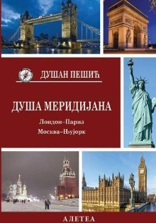  (naslovna strana)