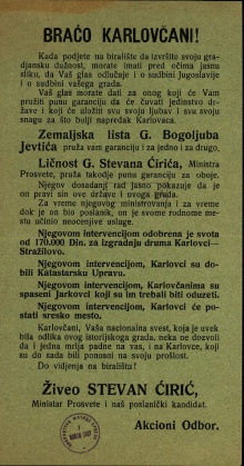 Braćo Karlovčani! (насловна страна)