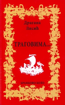  (naslovna strana)