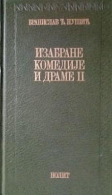  (насловна страна)