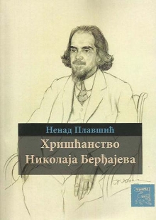 Хришћанство Николаја Берђајева (cover)