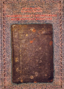  (naslovna strana)