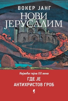  (naslovna strana)