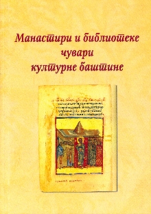  (naslovna strana)