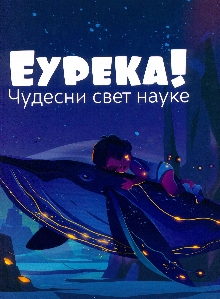  (naslovna strana)