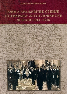  (naslovna strana)