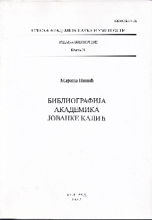  (naslovna strana)