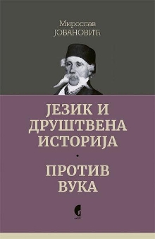 Језик и друштвена историја.... (насловна страна)