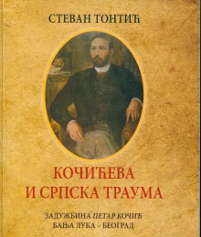 Кочићева и српска траума (cover)