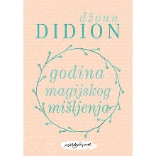 Godina magijskog mišljenja;... (насловна страна)