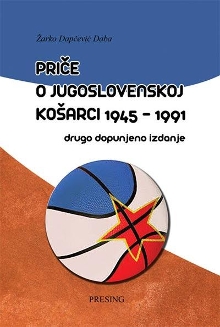 Priče o jugoslovenskoj koša... (насловна страна)