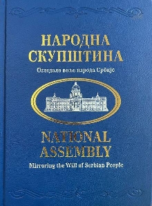 Народна скупштина : огледал... (насловна страна)