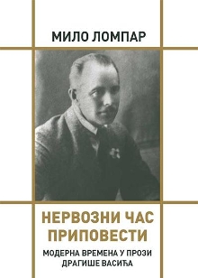  (насловна страна)