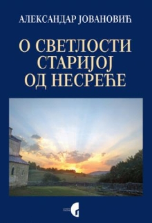 О светлости старијој од нес... (насловна страна)